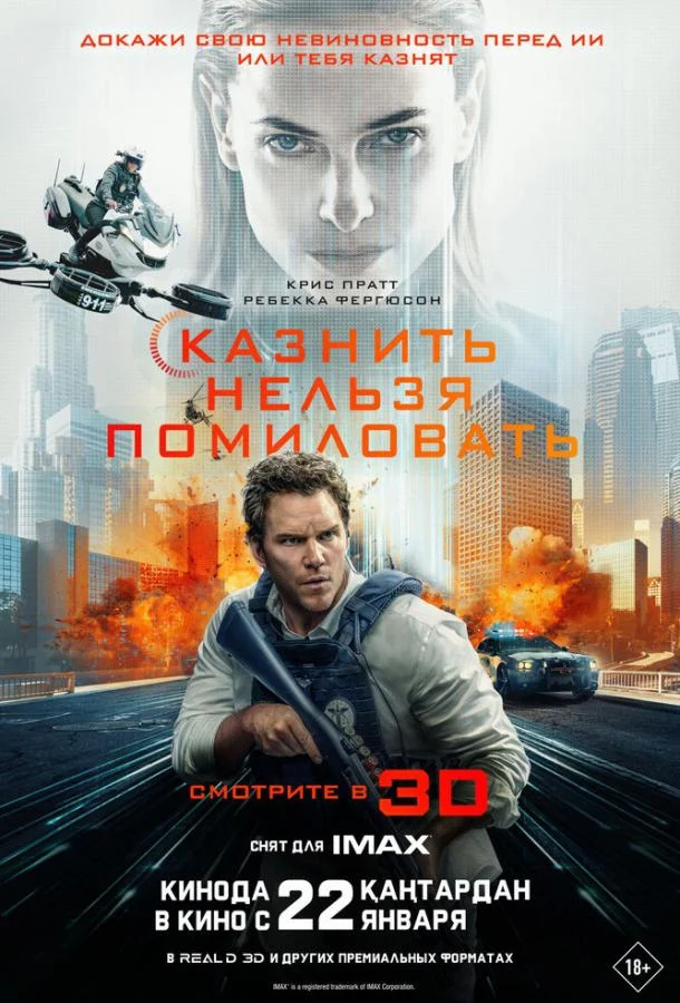 Постер к фильму