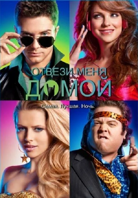 Постер к фильму
